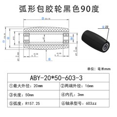 ABY-20×50-603-3