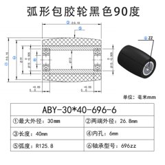 ABY-30×40-696-6