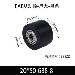 BAE-20×50-688-8