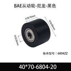 BAE-40×70-6804-20