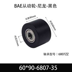 BAE-60×90-6807-35
