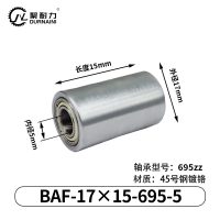 BAF-17×15-695-5