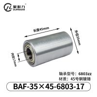 BAF-35×45-6803-17