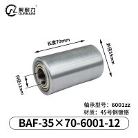 BAF-35×70-6001-12