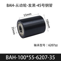 BAH-100×55-6207-35