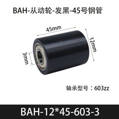 BAH-12×45-603-3