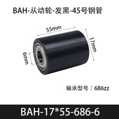 BAH-17×55-686-6