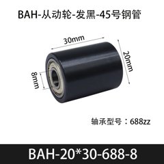 BAH-20×30-688-8
