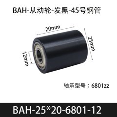 BAH-25×20-6801-12
