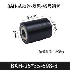 BAH-25×35-698-8