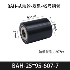 BAH-25×95-607-7