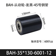 BAH-35×130-6001-12
