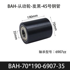 BAH-70×190-6907-35