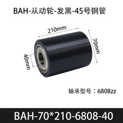 BAH-70×210-6808-40