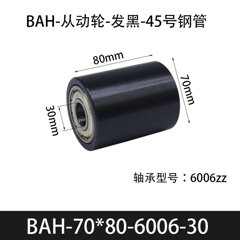 BAH-70×80-6006-30