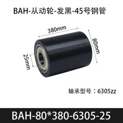 BAH-80×380-6305-25