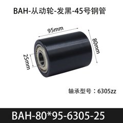 BAH-80×95-6305-25