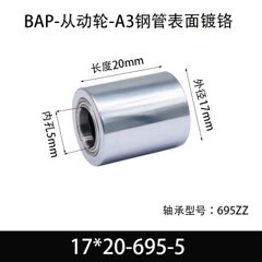 BAP-17×20-695-5