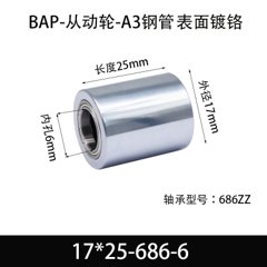 BAP-17×25-686-6