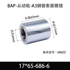 BAP-17×65-686-6