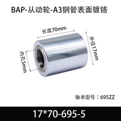 BAP-17×70-695-5