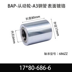 BAP-17×80-686-6