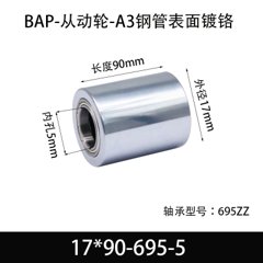 BAP-17×90-695-5