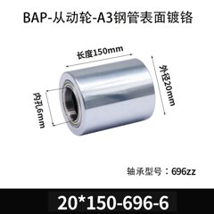 BAP-20×150-696-6