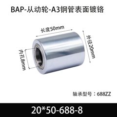 BAP-20×50-688-8