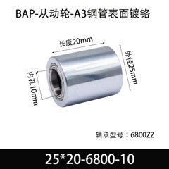 BAP-25×20-6800-10