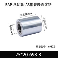 BAP-25×20-698-8