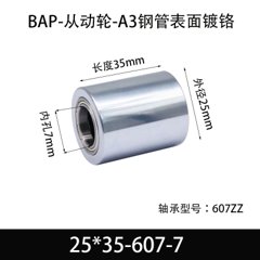 BAP-25×35-607-7