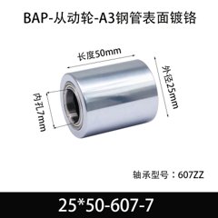 BAP-25×50-607-7