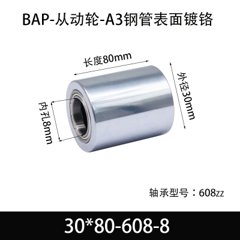 BAP-30×80-608-8