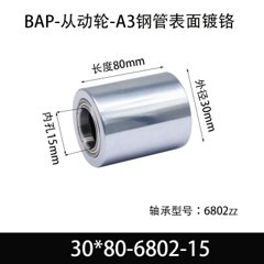BAP-30×80-6802-15