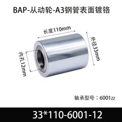 BAP-33×110-6001-12