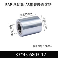 BAP-33×45-6803-17