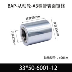BAP-33×50-6001-12