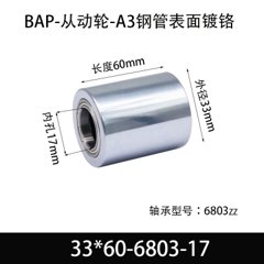 BAP-33×60-6803-17