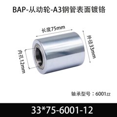 BAP-33×75-6001-12