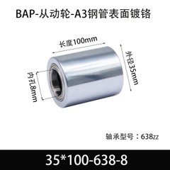 BAP-35×100-638-8