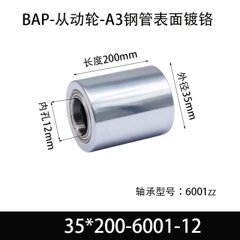 BAP-35×200-6001-12