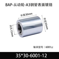 BAP-35×30-6001-12