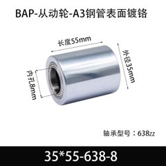 BAP-35×55-638-8