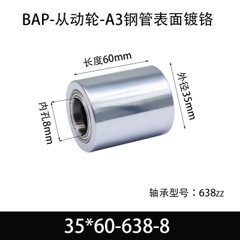 BAP-35×60-638-8