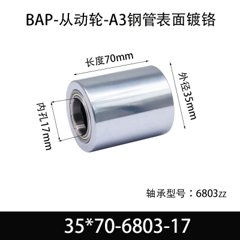 BAP-35×70-6803-17