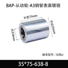BAP-35×75-638-8