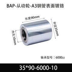 BAP-35×90-6000-10