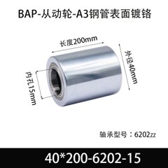 BAP-40×200-6202-15