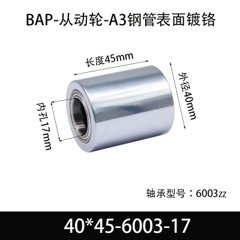 BAP-40×45-6003-17